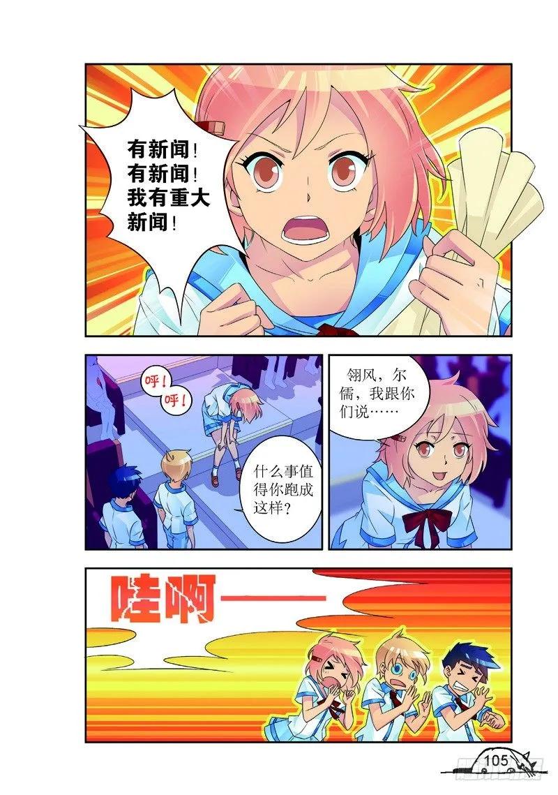 猫的诱惑漫画全集漫画,第175话2图