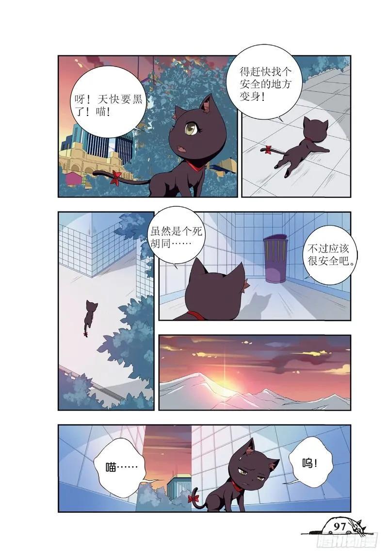 猫的诱惑漫画版全部漫画,第48话2图