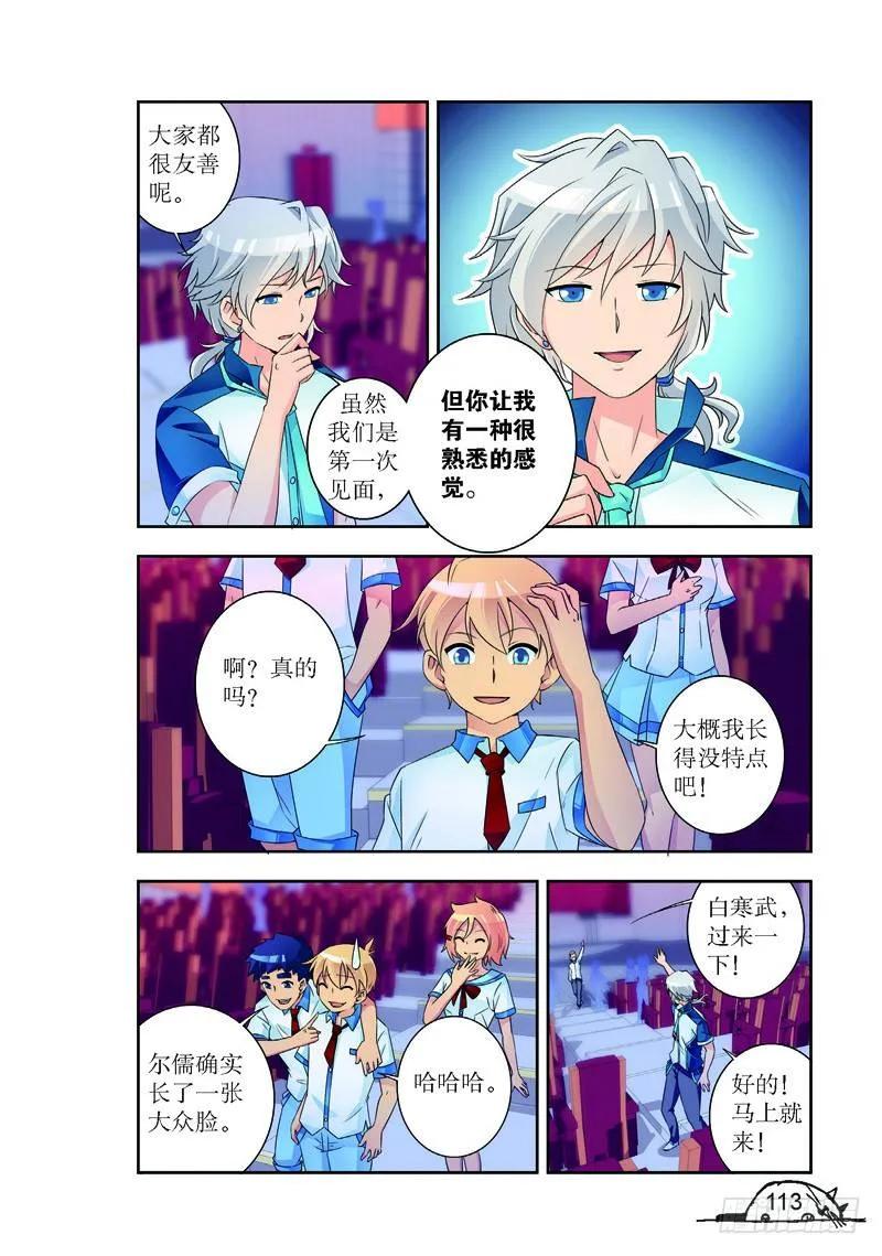 猫的诱惑-7-漫画版漫画,第176话2图