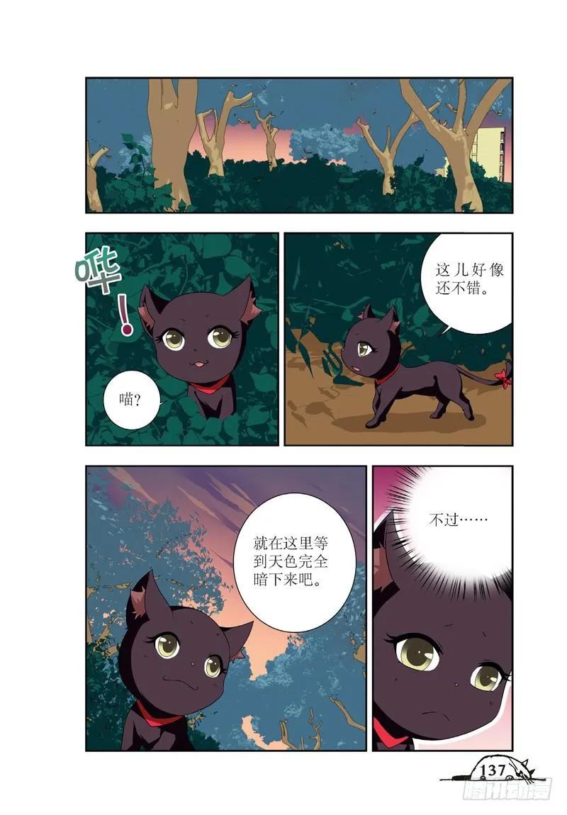 猫的诱惑赵尔儒人物角色漫画,第53话2图