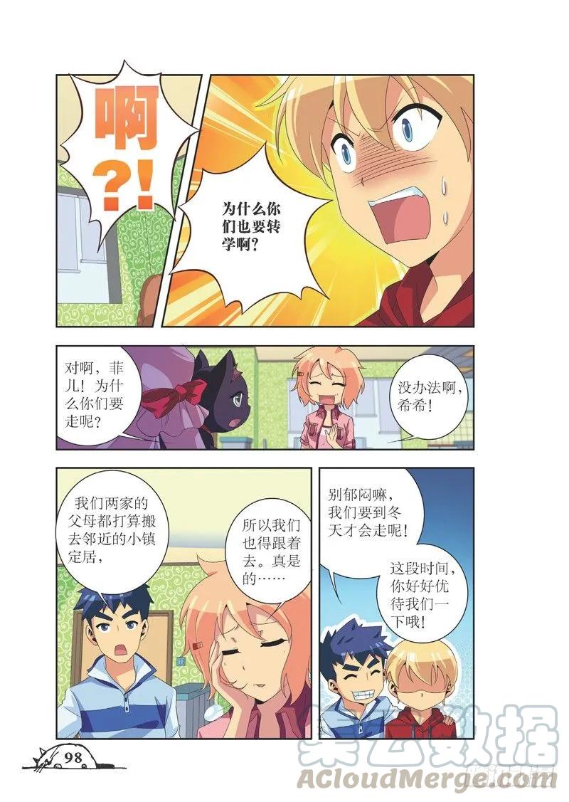 国漫猫妖的诱惑漫画,第84话1图