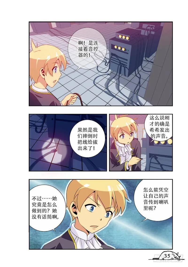 猫的诱惑漫画在哪看漫画,第58话2图