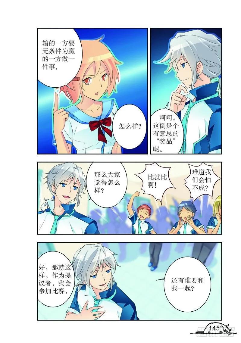 猫的诱惑漫画免费观看漫画,第180话2图