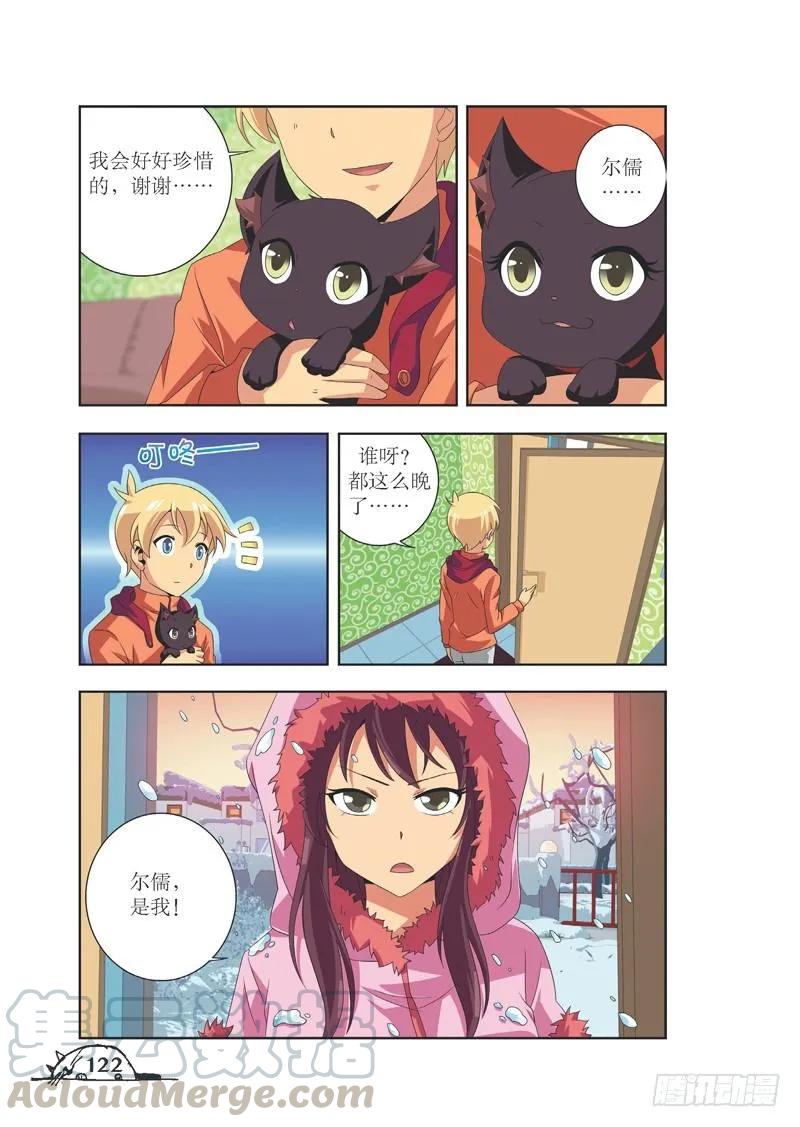 猫的诱惑漫画版第20集漫画,第87话1图