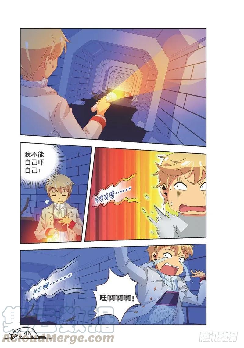 猫的诱惑·漫画版漫画,第96话1图