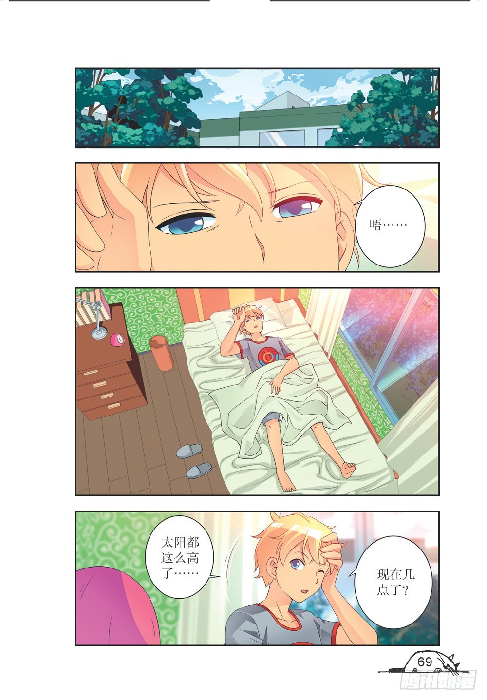 猫的诱惑小说免费漫画,第206话2图