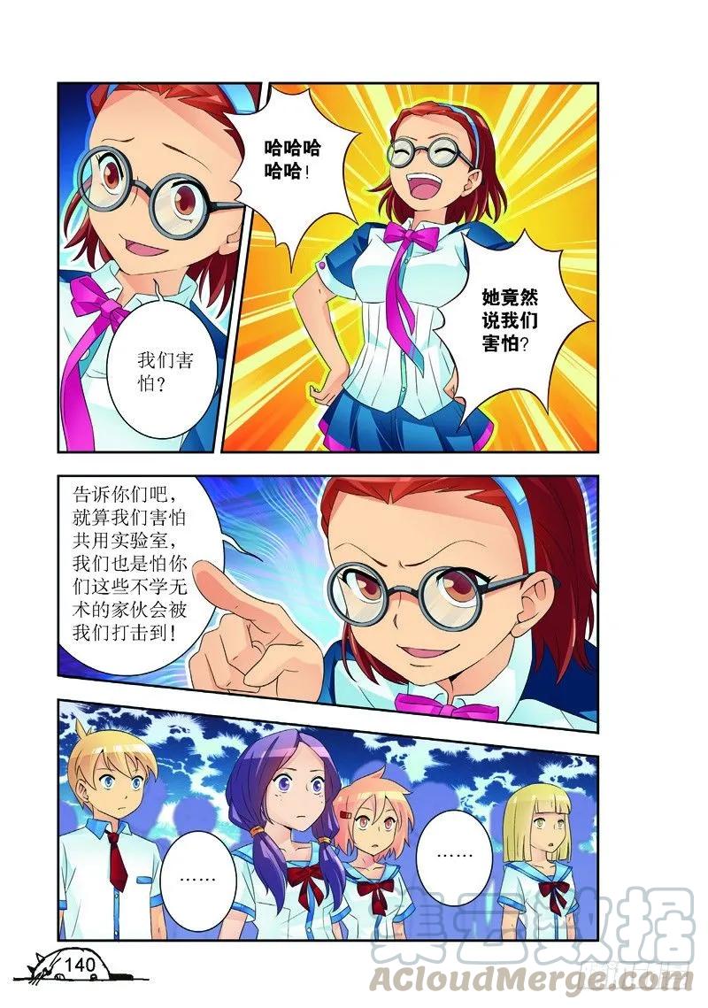 猫的诱惑漫画结局漫画,第180话1图