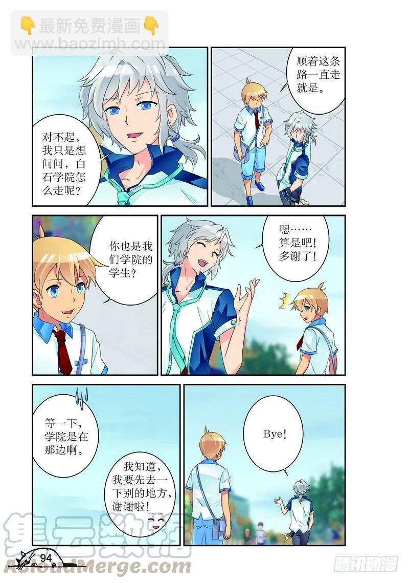 猫的诱惑大结局漫画,第174话1图