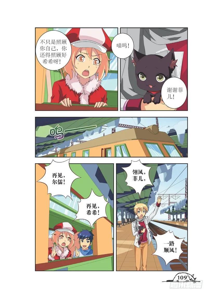 猫妖的诱惑漫画漫画,第85话2图