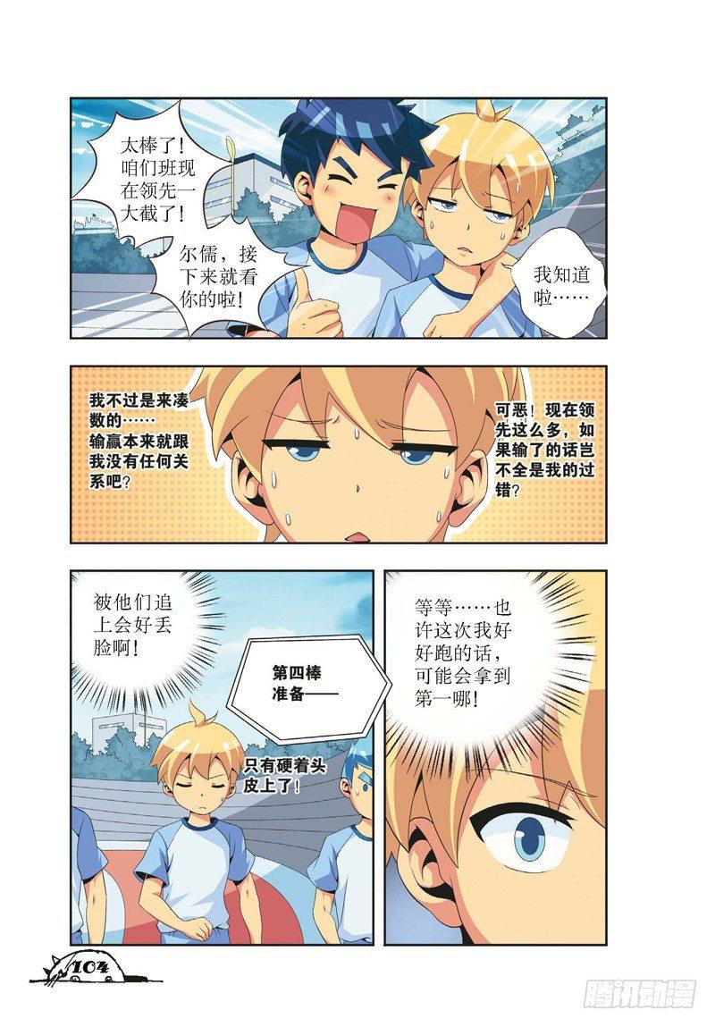 猫妖的诱惑漫画漫画,第13话1图