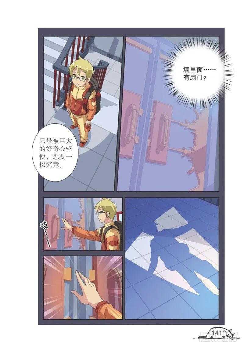 猫妖的诱惑漫画免费阅读漫画,第125话2图