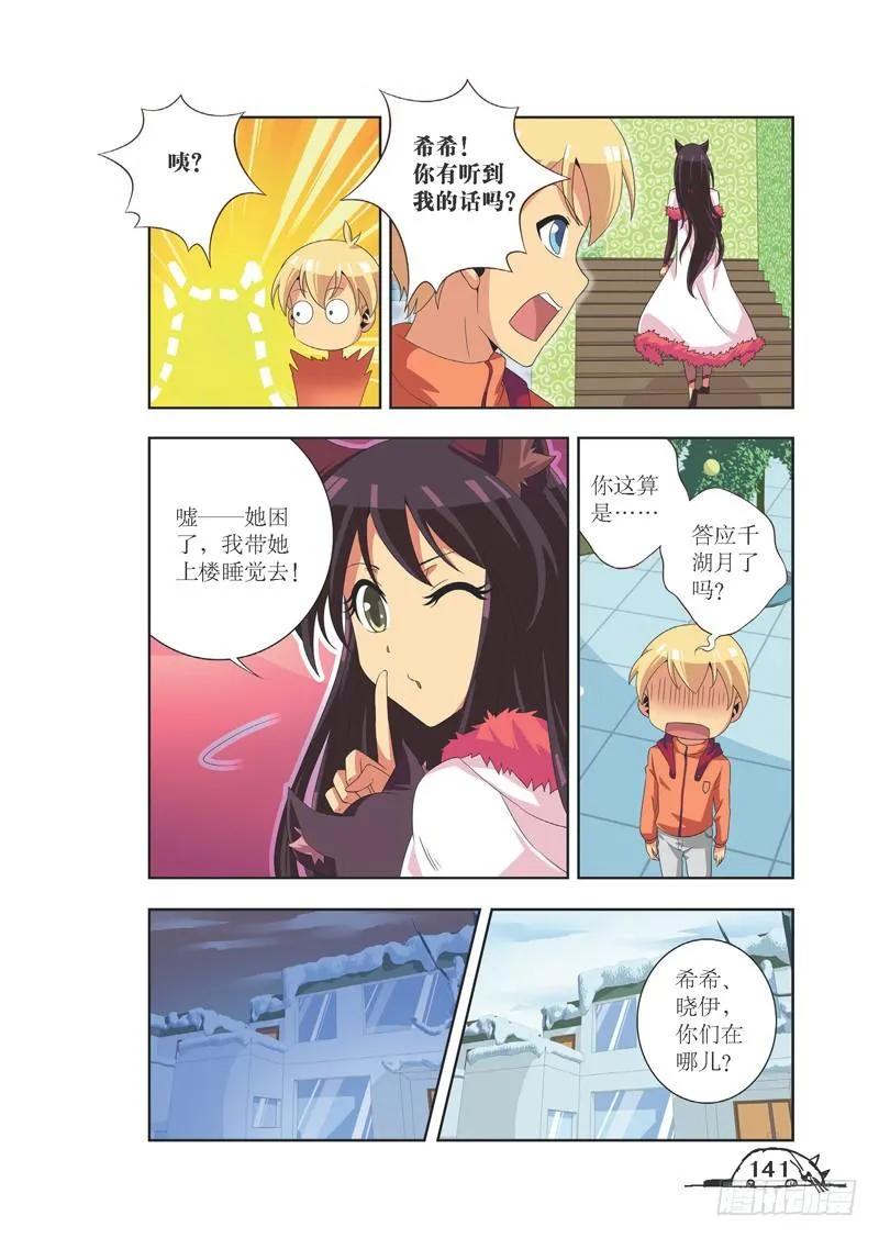 猫的诱惑漫画在线漫画,第89话2图