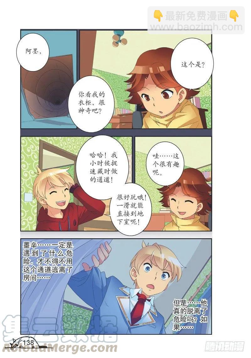 猫的诱惑漫画全册漫画,第143话1图