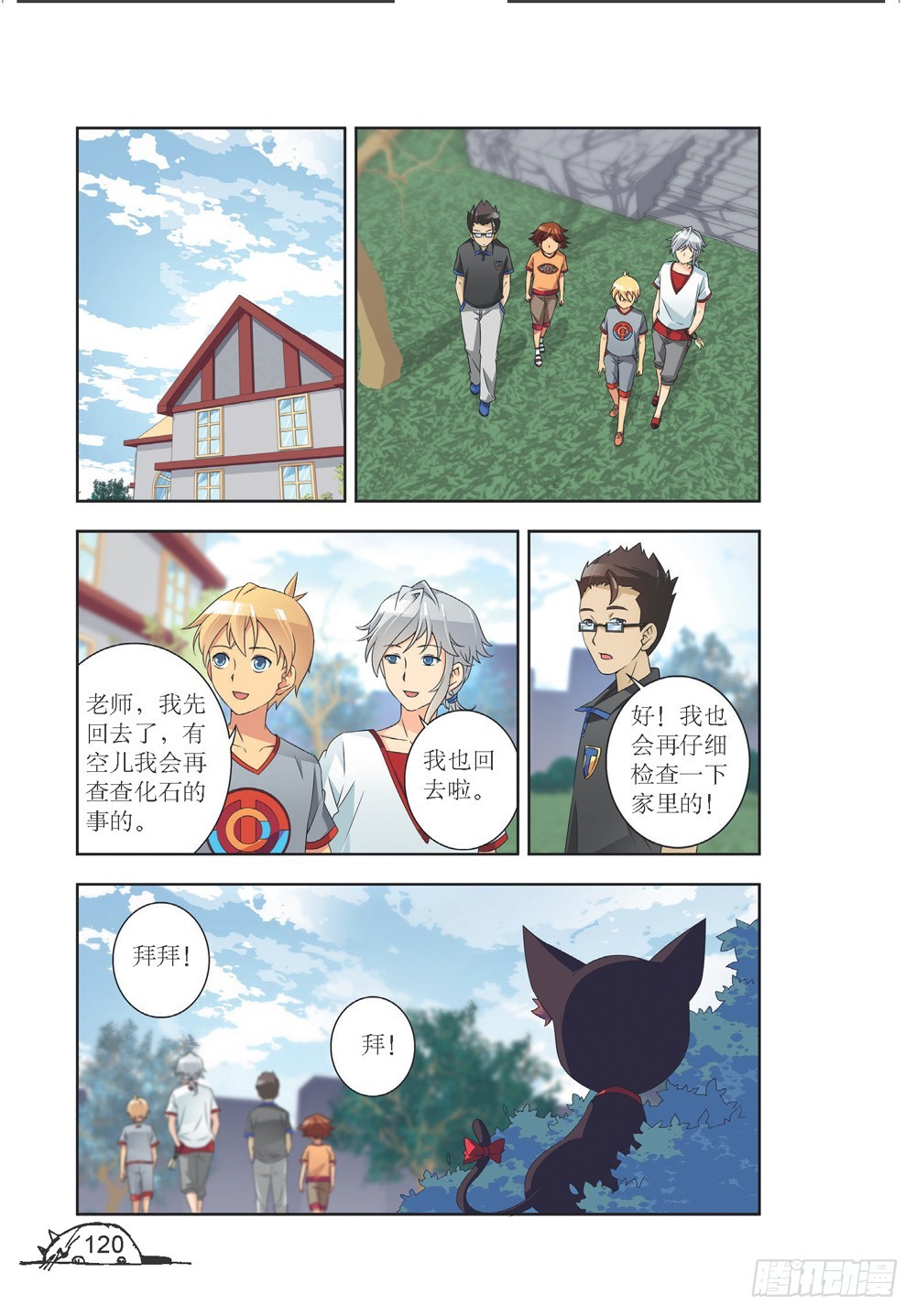 猫妖的诱惑漫画版免费漫画,第212话1图