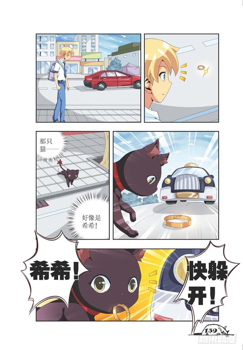 猫的诱惑漫画版男主女主一起漫画,第17话2图