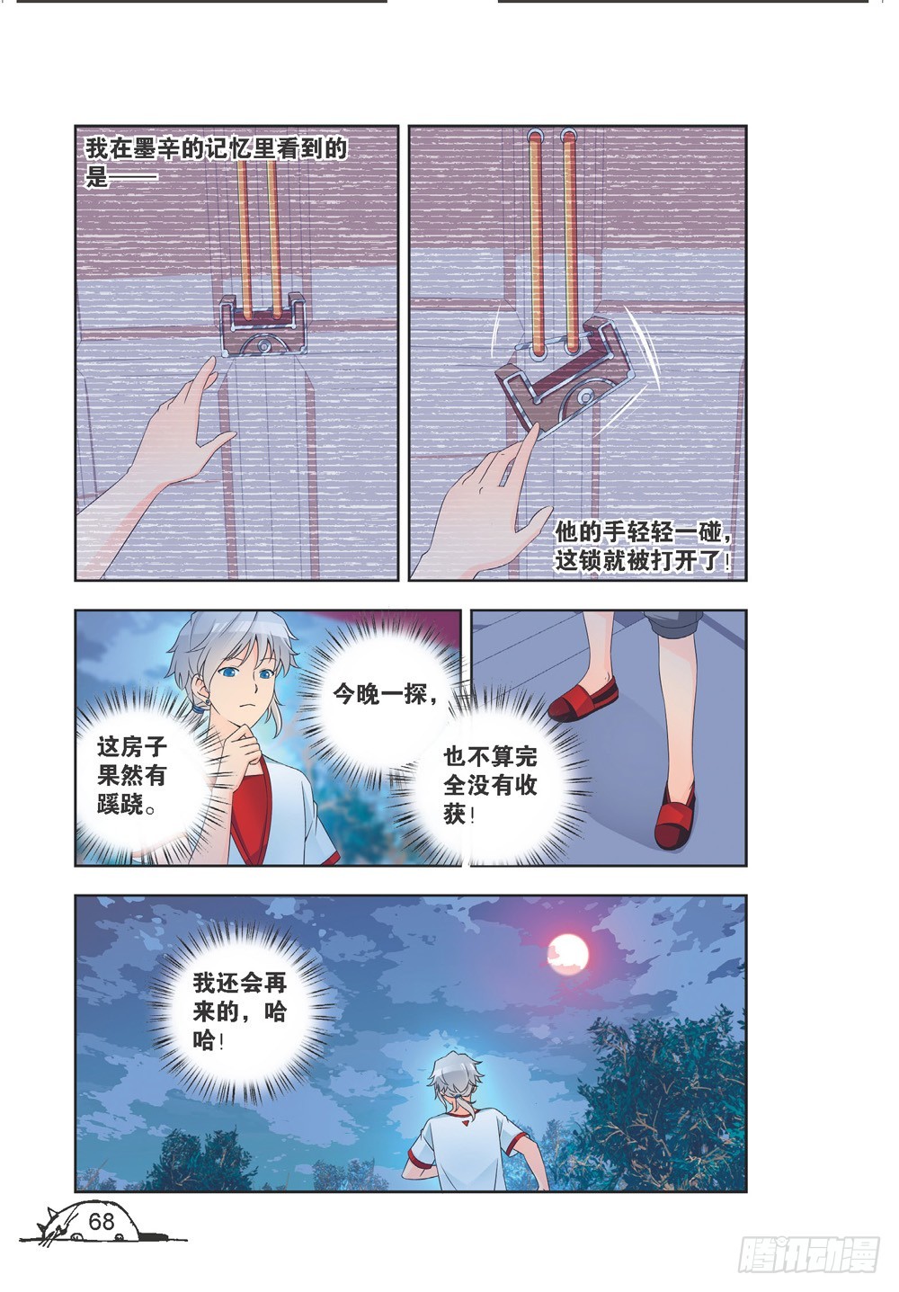 猫的诱惑小说免费漫画,第206话1图