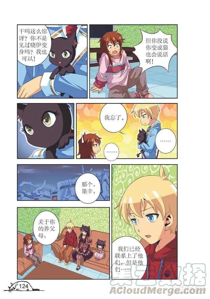 猫的诱惑漫画版免费在哪看漫画,第105话1图