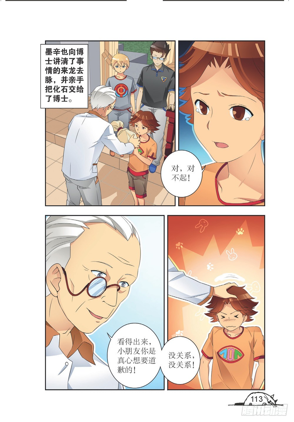 猫的诱惑漫画版男主女主一起漫画,第211话2图