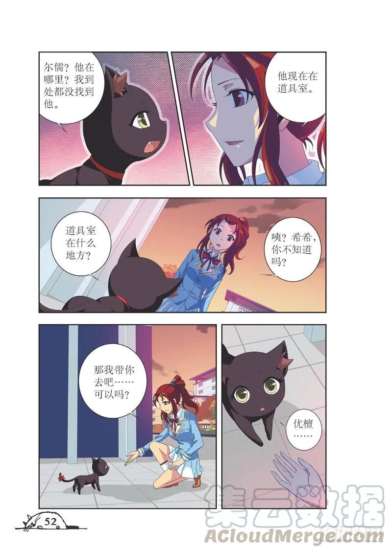 猫的诱惑漫画版男主女主一起漫画,第78话1图