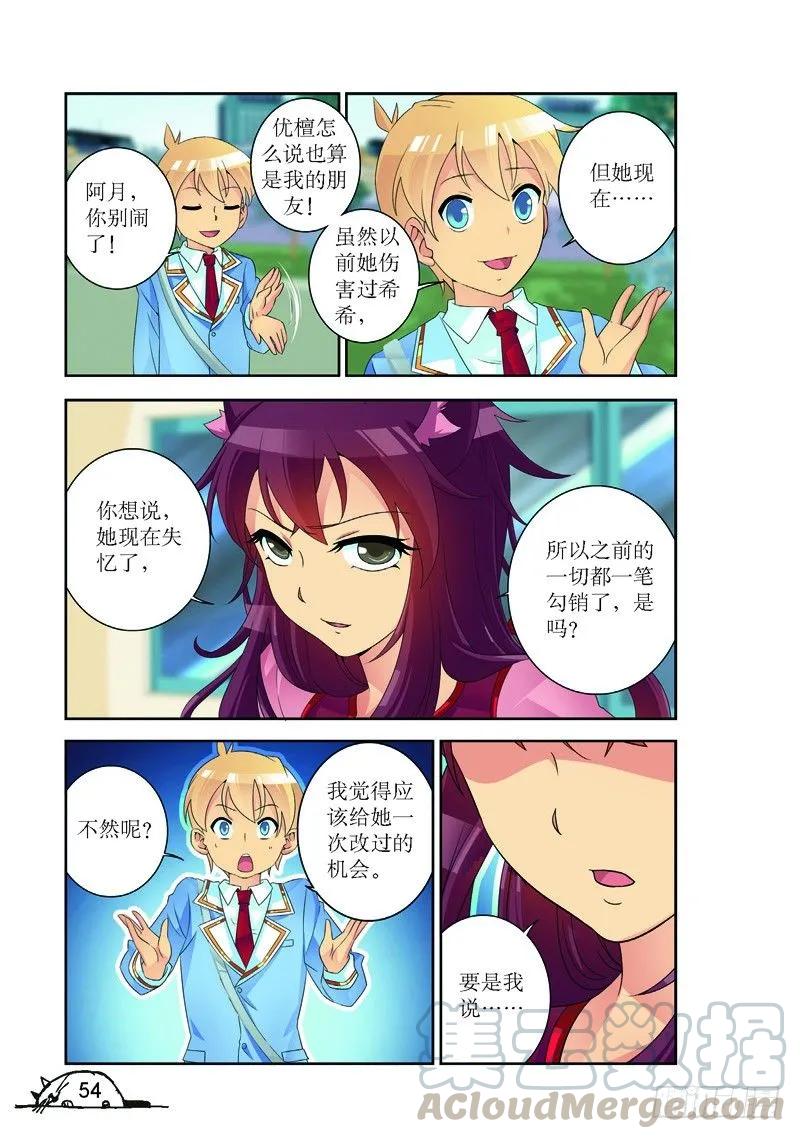 猫的诱惑漫画版免费在哪看漫画,第169话1图