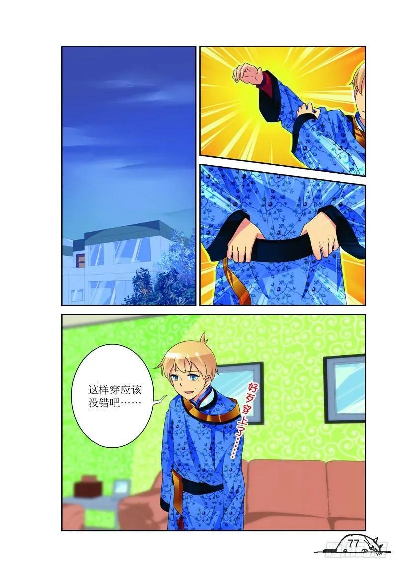 国漫猫妖的诱惑漫画,第154话2图