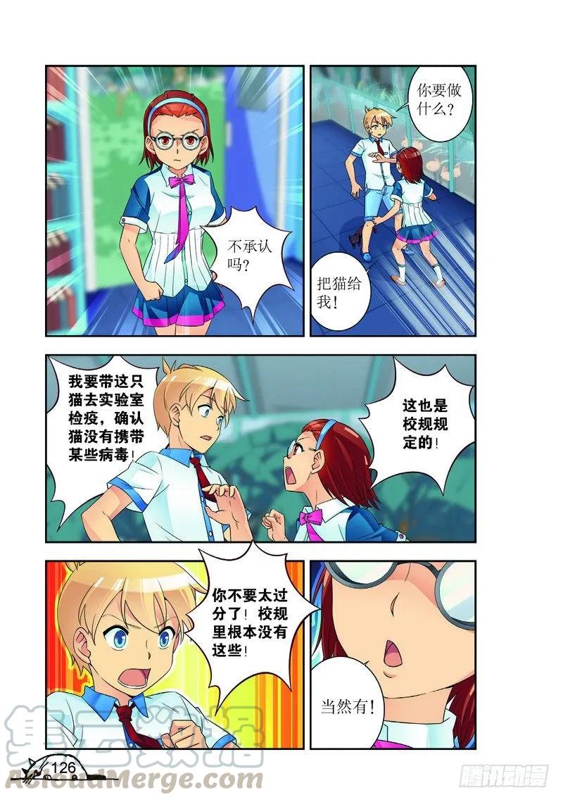 猫妖的诱惑漫画版免费漫画,第178话1图