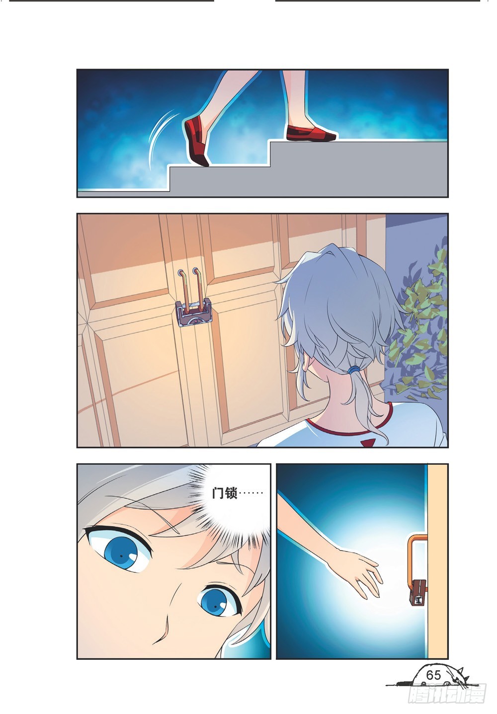 猫的诱惑第一季全集漫画,第205话2图