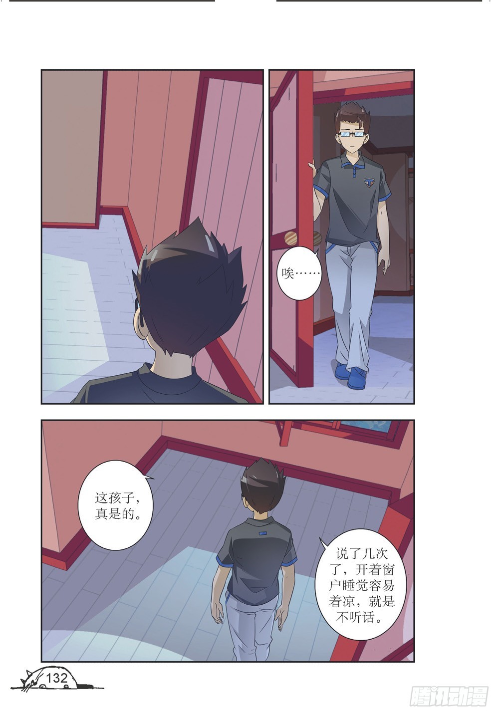 猫妖的诱惑漫画版漫画,第214话1图