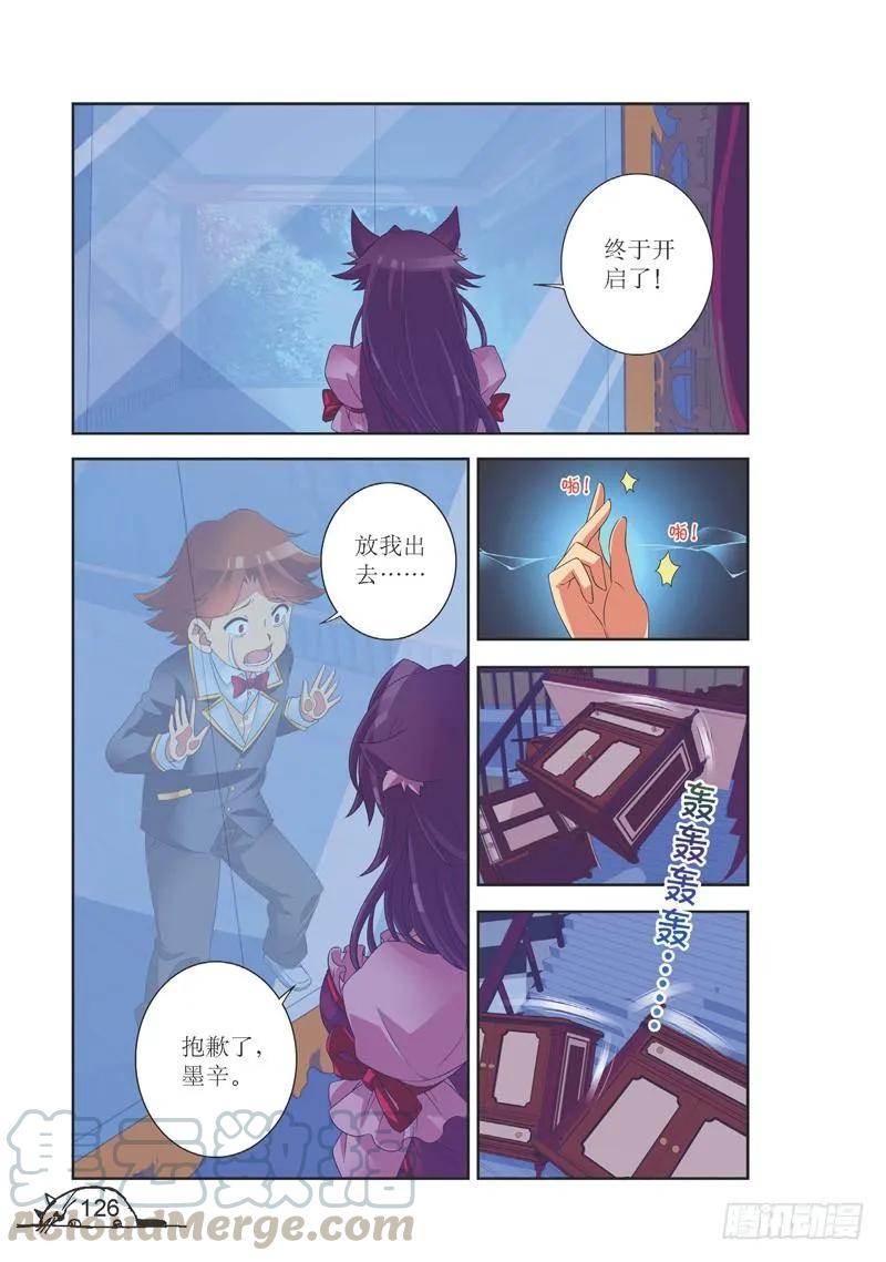 猫妖的诱惑漫画版漫画,第142话1图