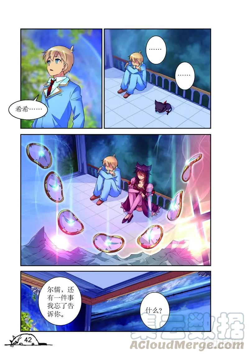 猫的诱惑·漫画版漫画,第149话1图