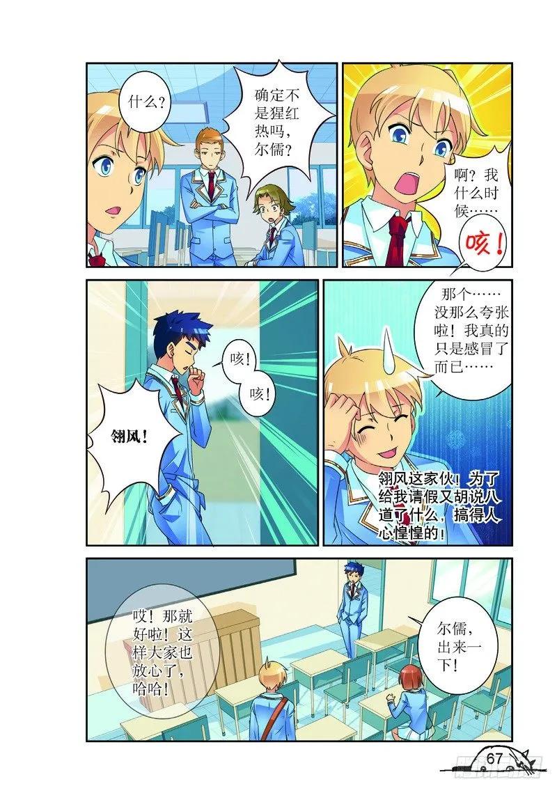 猫的诱惑吻戏漫画,第152话2图