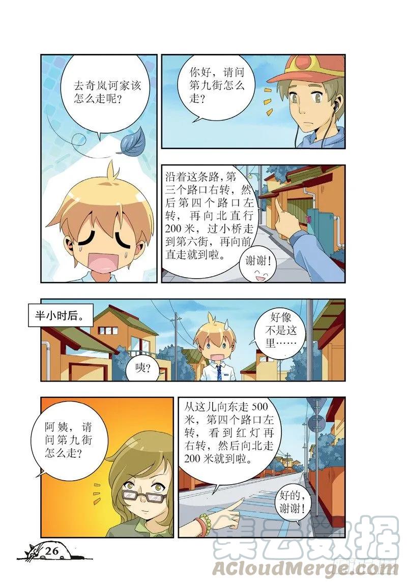 猫的诱惑·漫画版漫画,第39话1图