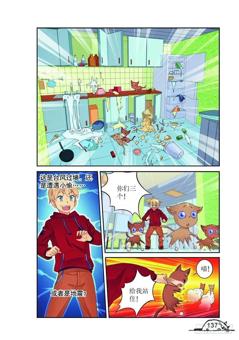 猫妖的诱惑漫画免费阅读漫画,第161话2图