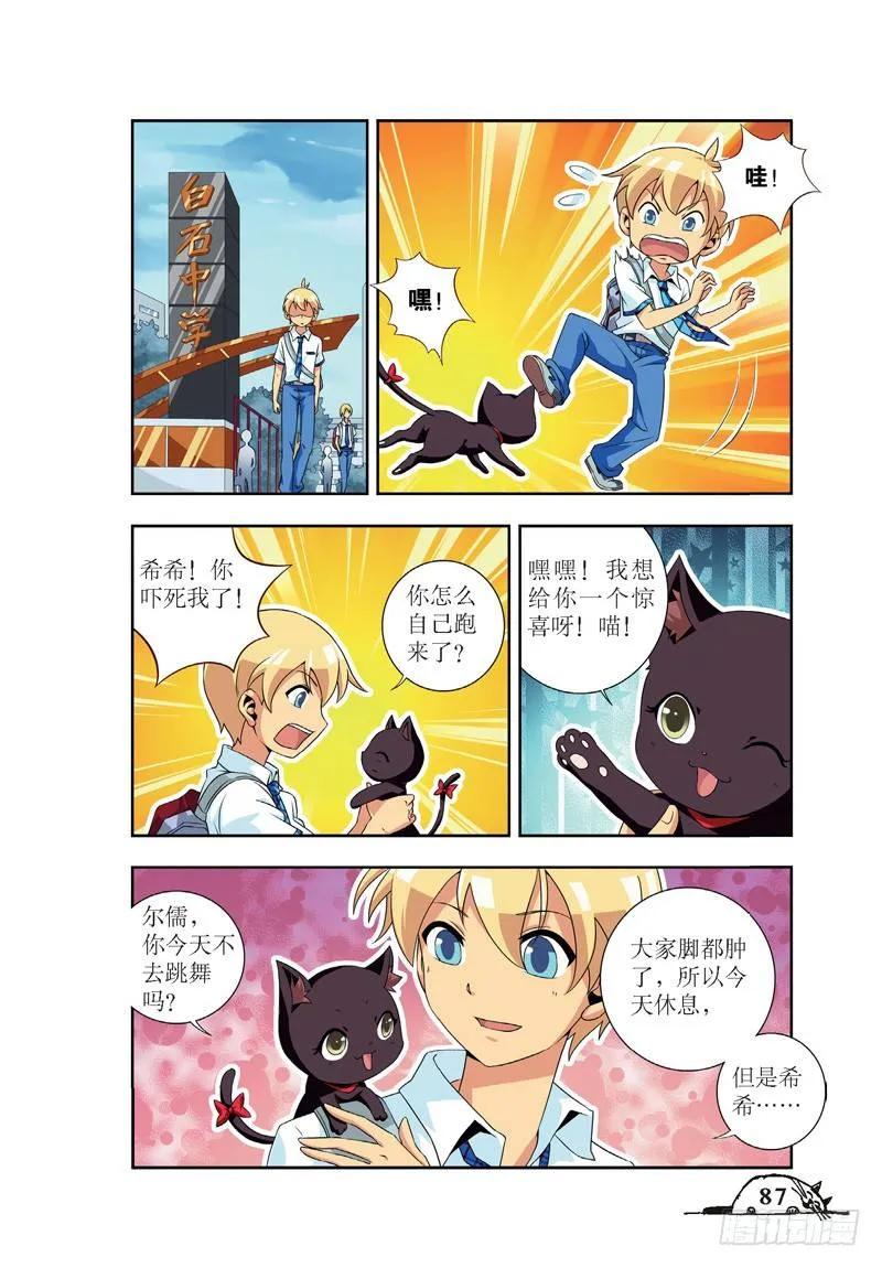 猫的诱惑漫画版海外篇漫画,第47话2图