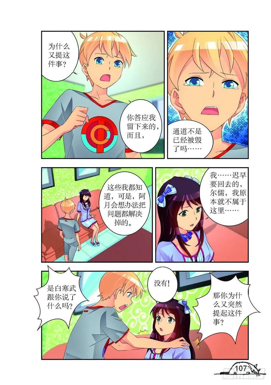 猫的诱惑小说免费漫画,第192话2图