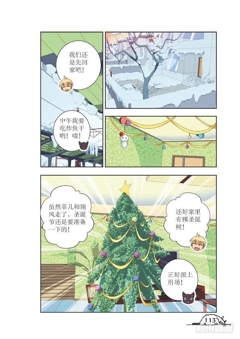 猫的诱惑漫画在哪看漫画,第86话2图