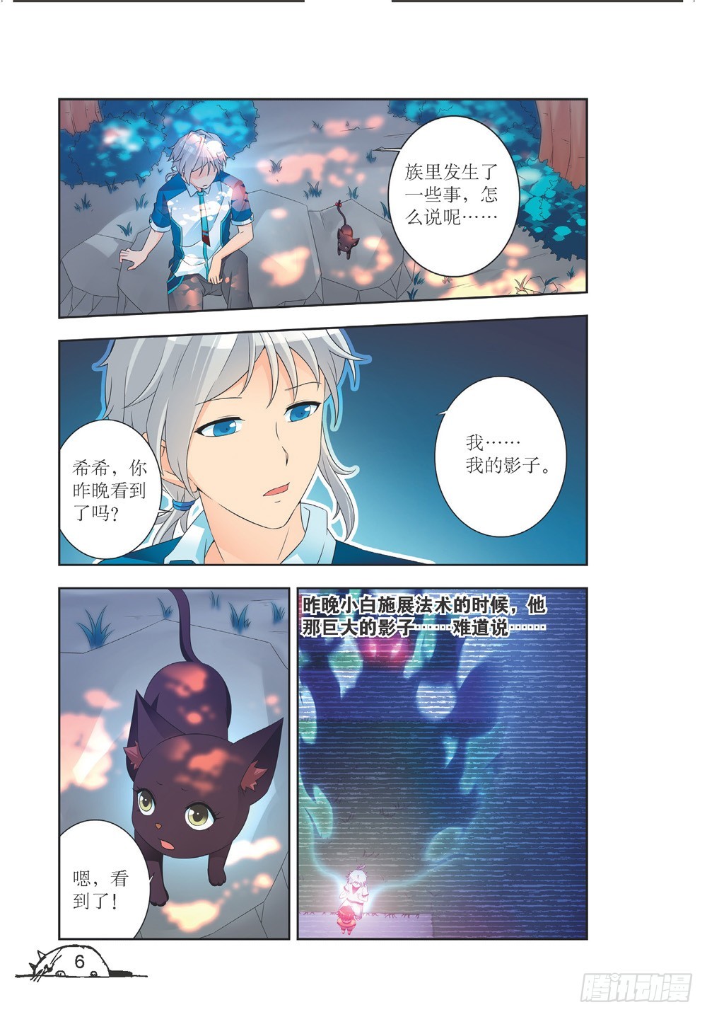 猫的诱惑漫画版全集漫画版漫画,第198话1图