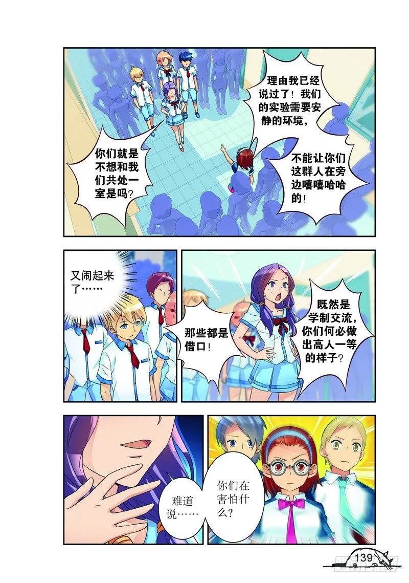 猫的诱惑漫画免费阅读腾讯动漫漫画,第179话2图