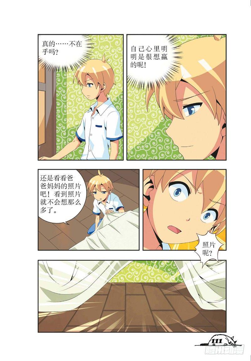 猫的诱惑漫画全集漫画,第14话2图