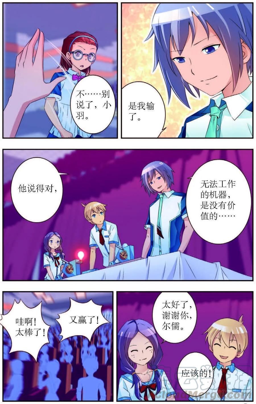 猫妖的诱惑漫画版免费漫画,第185话1图