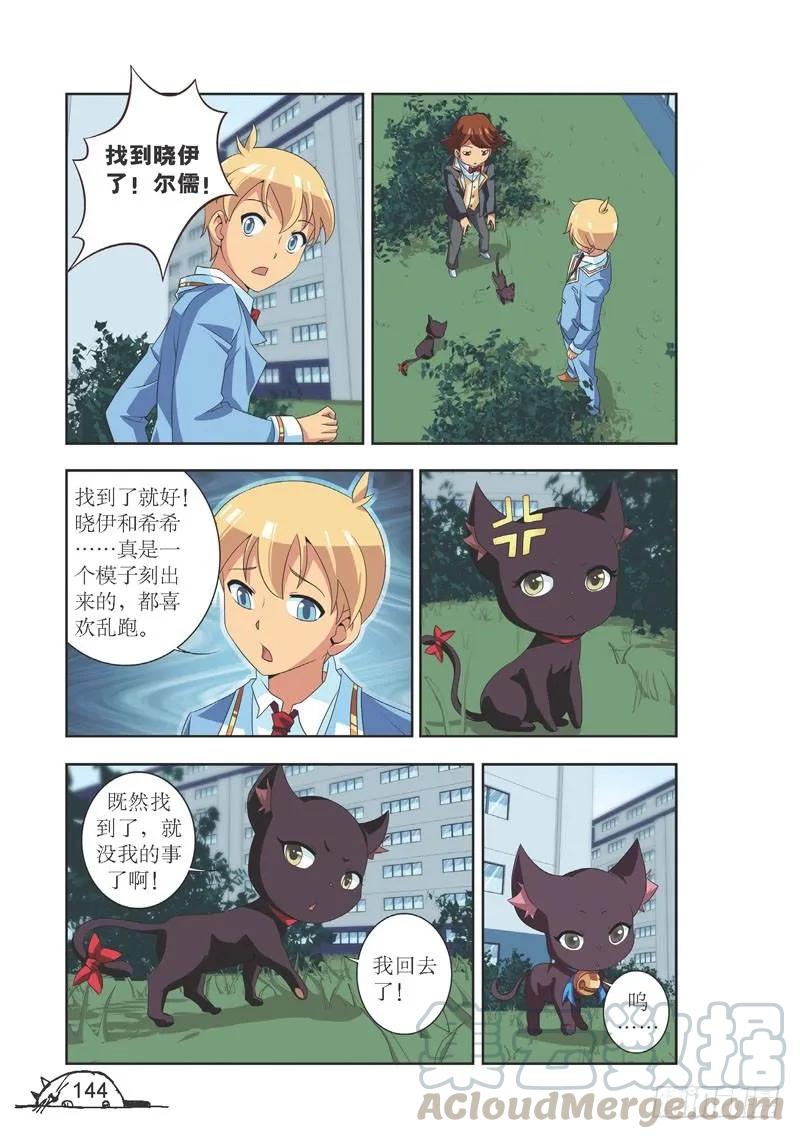 猫的诱惑漫画结局漫画,第108话1图