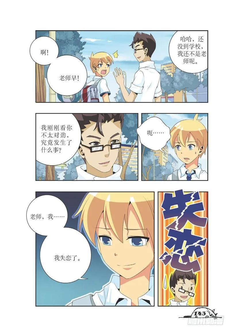 猫的诱惑漫画结局漫画,第36话2图