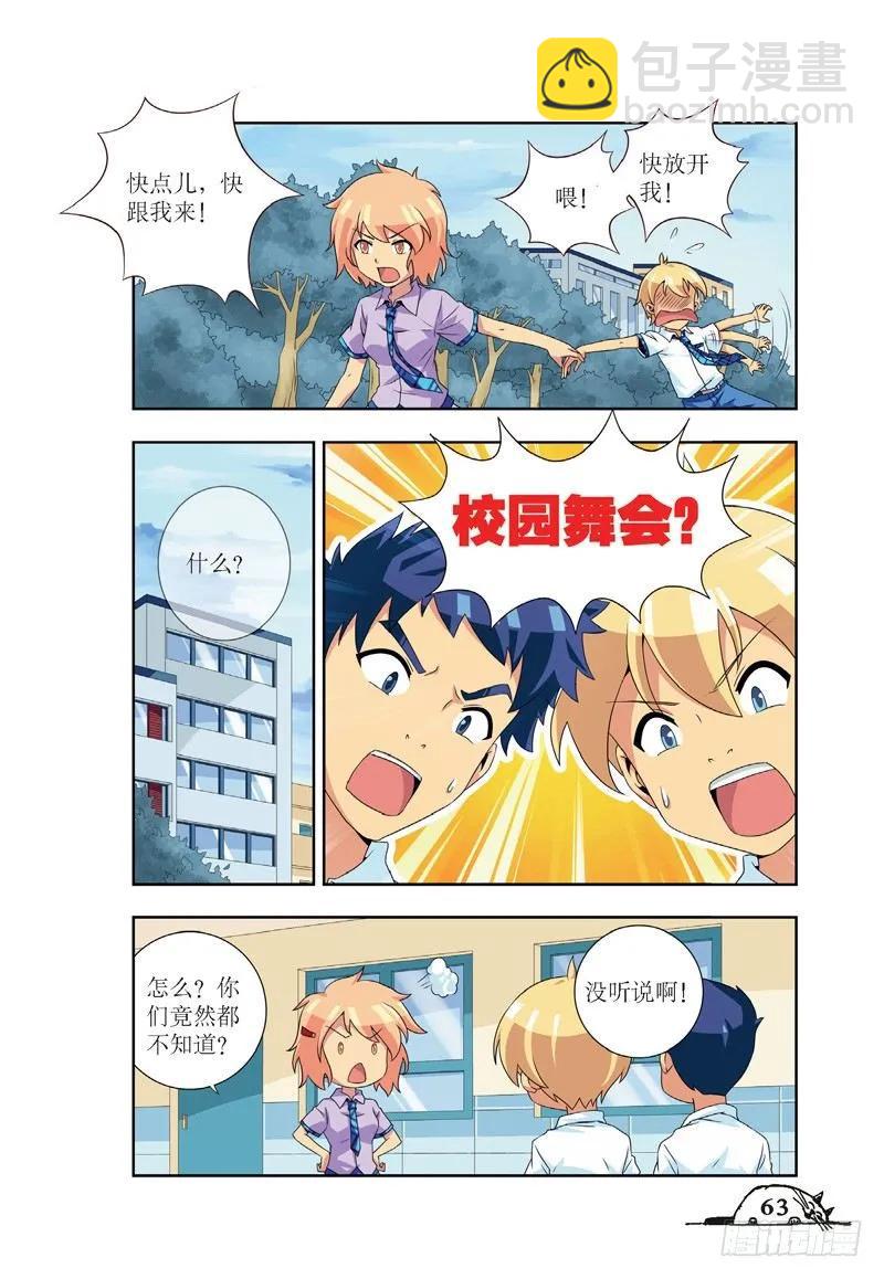 猫的诱惑漫画版全部漫画,第44话2图