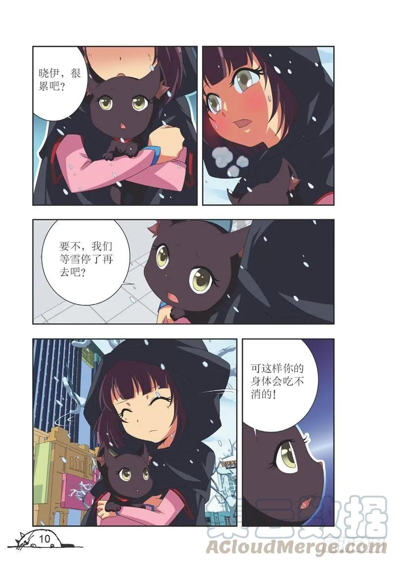 猫妖的诱惑漫画版免费漫画,第91话1图