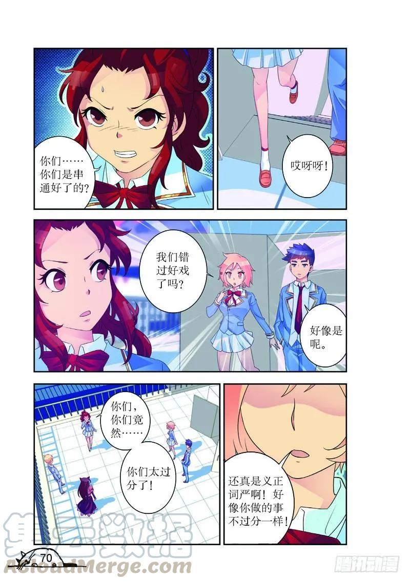 猫的诱惑小说免费漫画,第171话1图