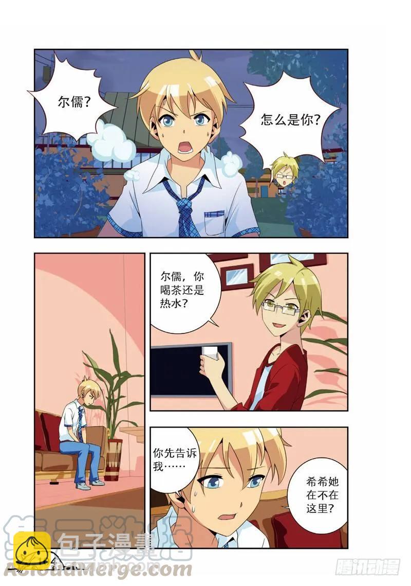 猫的诱惑小说免费漫画,第67话1图