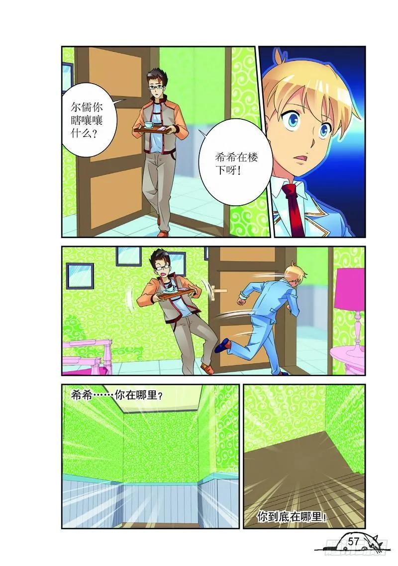 猫的诱惑漫画版全集漫画版漫画,第151话2图