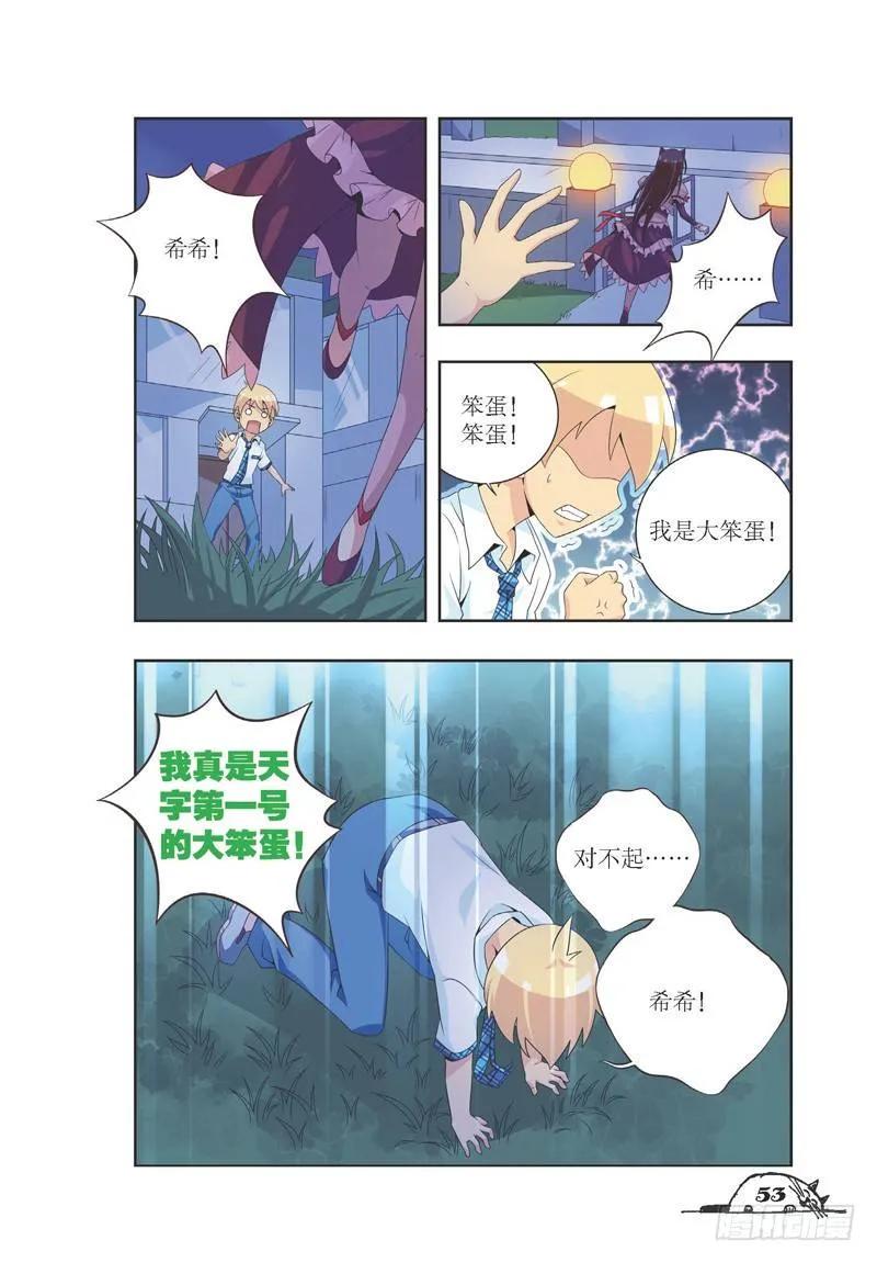 猫妖的诱惑漫画漫画,第24话2图