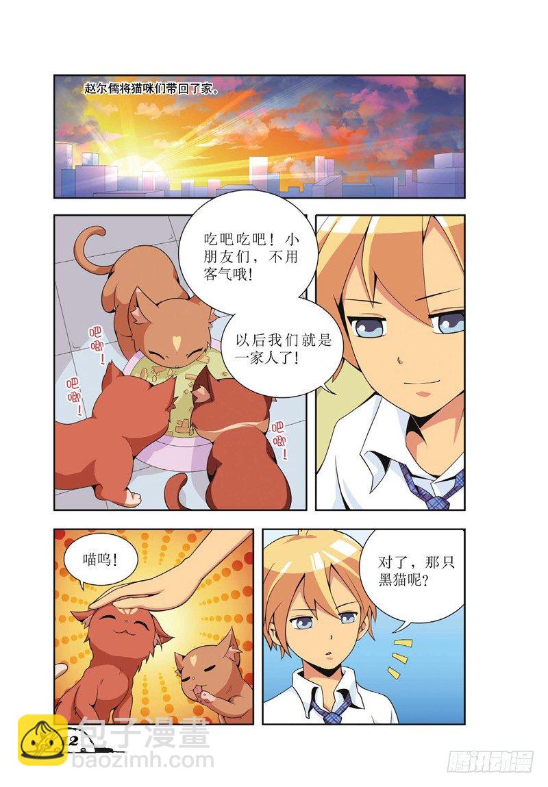 猫的诱惑漫画版免费漫画,第1话2图