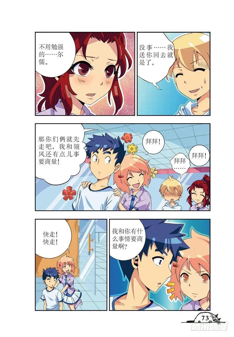 猫的诱惑漫画全集免费漫画,第45话2图